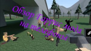 Gore Box - что это?! Обзор игры