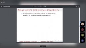 20210905: Лев Ламберов о 12 главе книги Э. Линнебо "Тонкие объекты"