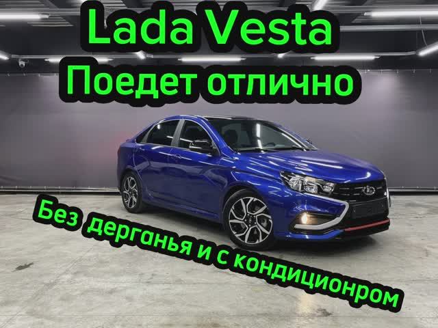 Лада Веста ваша так может ? Без прошивки смотреть онлайн