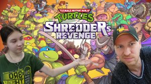 Teenage Mutant Ninja Turtles: Shredder’s Revenge/прохождение с дочкой/2 часть