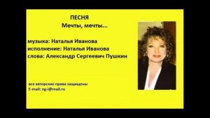 МЕЧТЫ, МЕЧТЫ.