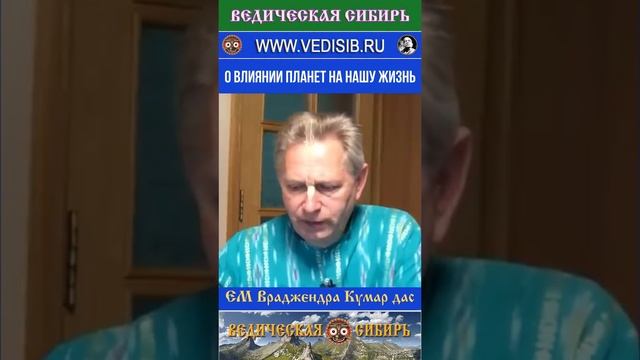 О влиянии планет на нашу жизнь