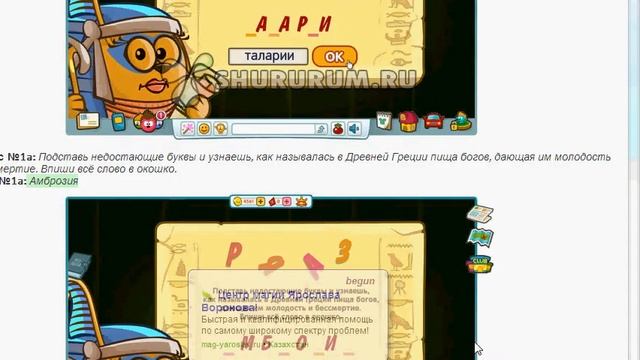 Шарарам урок волшебной мифологии! смотреть онлайн