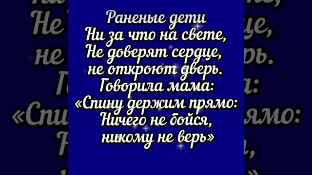 Раненые дети смотреть онлайн