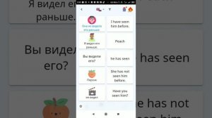 Слова и фразы в приложении DuoCards