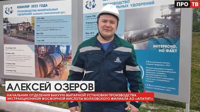 С Днём химика поздравляет Алексей Озеров