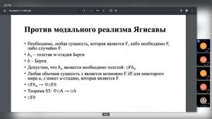 20211121: Виктория Сухарева о 4 главе книги М. Джэго "Невозможное"