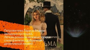 Новые книги для любителей фантастики! от Центральной городской библиотеки им. А.н. Арцибашева