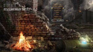 S.T.A.L.K.E.R. ОП 2.2 Цикличка Профессор Луценко