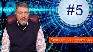 Вопрос №5 Чем числоведение отличается от нумерологии.