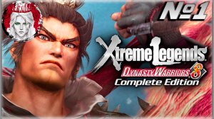 №1⏩ DYNASTY WARRIORS 8 Xtreme Legends⚔️