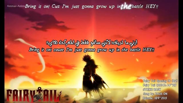 Fairy Tail Opening 16 (02) - STRIKE BACK [Karaoke][English+Arabic] смотреть онлайн