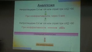 Лекция по тромболизису 02.avi