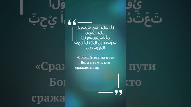 О том, как экстремисты искажают посыл религиозного текста смотреть онлайн