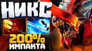 Аналитика ошибок - Никс - ОХОТА на YATORO 🔥Хай ММР Nyx Assassin Dota 2