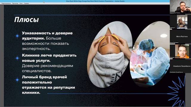 Стоит ли клинике вкладываться в личный бренд врачей?