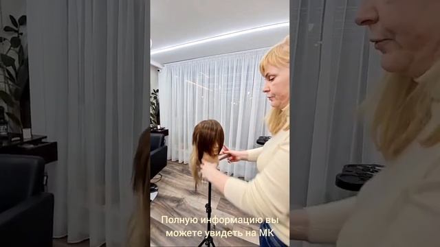 Создание Текстуры. Филировка. #обучениепарикмахеров #курсыпарикмахеров #филировка #обучениестрижкам