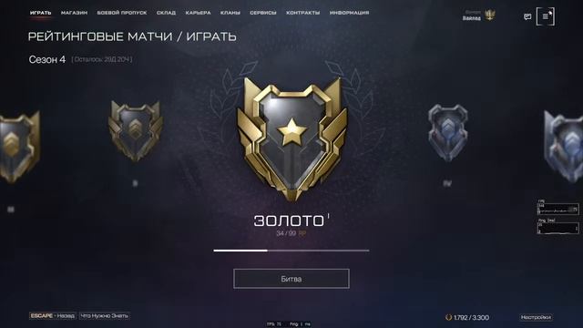 Играем в Warface #2 стрим - играем рм, собираю состав смотреть онлайн