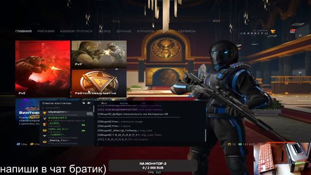 WARFACE / НАРЕЗКИ С Twitch: mg_saw