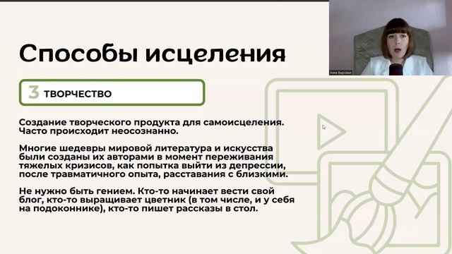 Исцеление травмы без психотерапии. 6 способов.