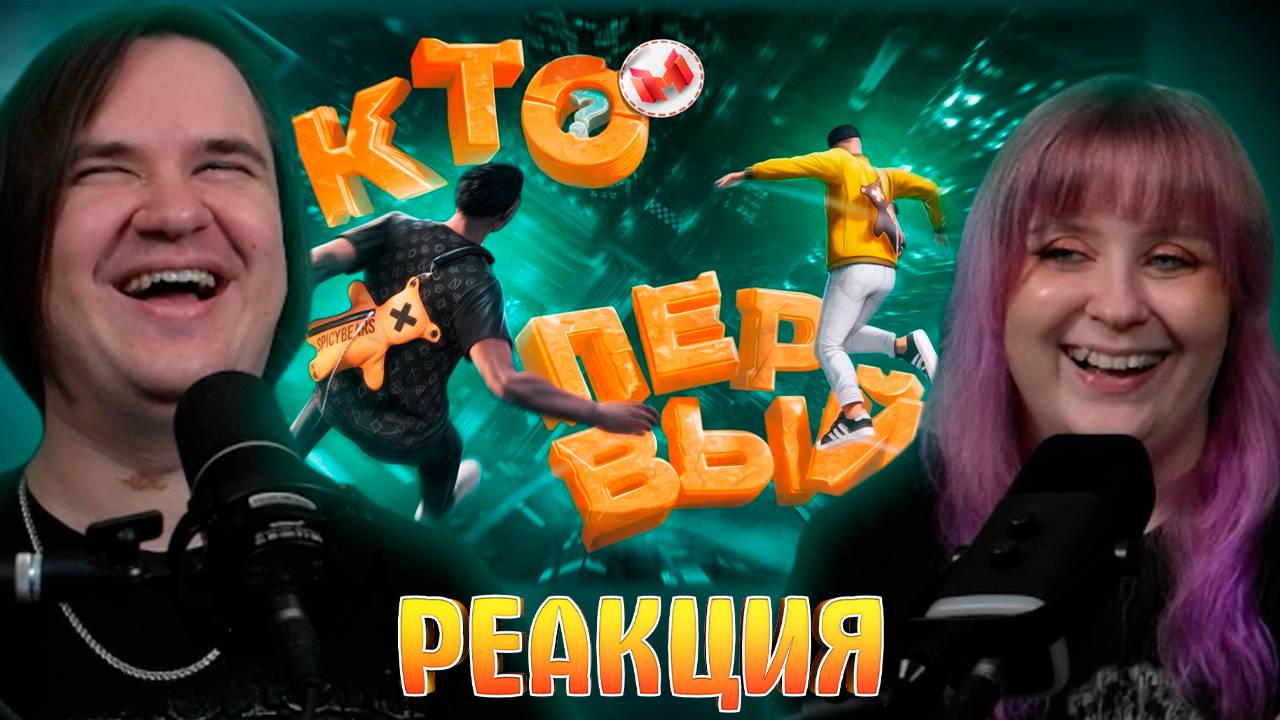 Реакция на Кто финиширует первым?  GTARP  Розыгрыш