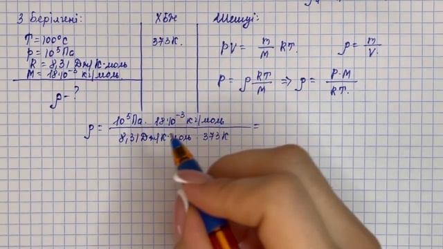 10 сынып физика 2 тоқсан БЖБ-3 "Сұйық және қатты денелер" бөлімі ҚОҒАМДЫҚ-ГУМАНИТАРЛЫҚ БАҒЫТ жауабы