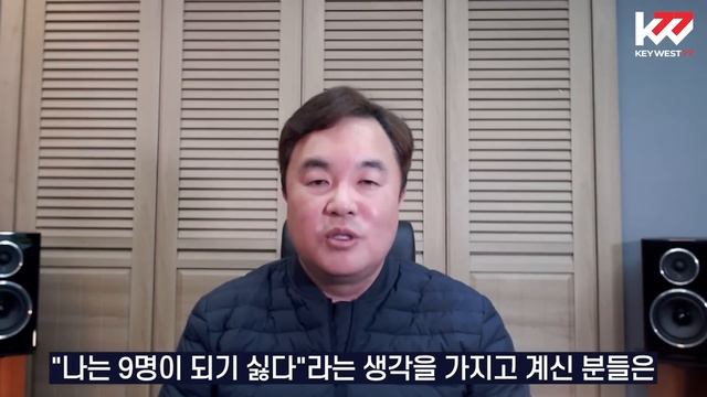 투자의 올바른 길 l 키웨스트(Keywest) смотреть онлайн