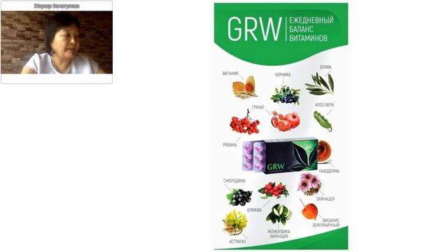 Клеточное питание GRW Лидер Казахстана Жаухар