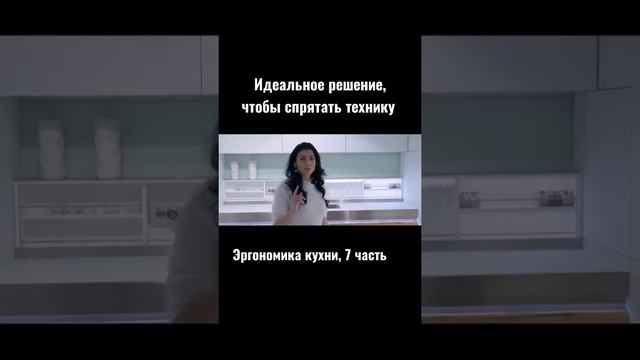 Идеи от дизайнера интерьеров для удобства кухни #квартирадизайнера #кухнямечты