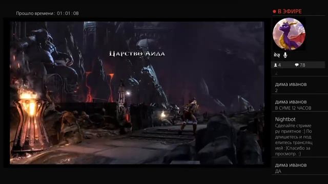 God of War 3 [Убийства Посейдона] 1.ч [PS4]