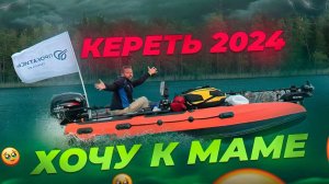 ВЫВЕЗ друзей 🎣 ОБЛОВИЛИСЬ. ОТДОХНУЛИ. ЧУМОВАЯ компания, ЧУМОВАЯ жизнь на оз. Кереть. Карелия. Кайф