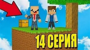 ПРО УЧИТ ВЫЖИВАТЬ НУБА НА ОСТРОВЕ SKYBLOCK! МОБ ФЕРМА НА СКАЙ БЛОК! MINECRAFT #14