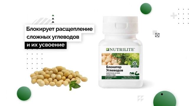 Блокатор углеводов препараты