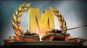 World Of Tanks. Павлик. Руинберг. Мастер.