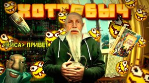 Мультивселенная Хоттабыча / Книги, фильмы, игры