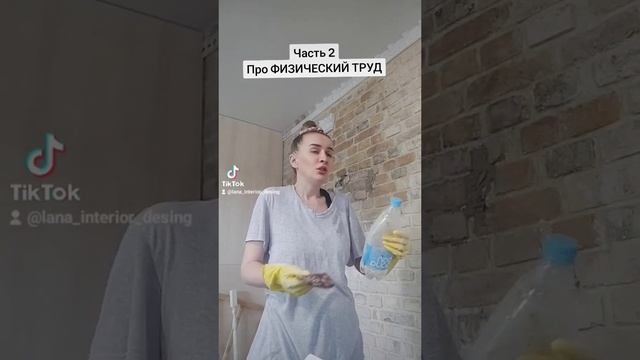Шлифовка кирпичной стены 2 часть #декоринтерьера #кирпичнаястена #лепнинаизгипса #ремонтспальни