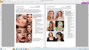 Прически для стилевого типажа Натурал. Разбор Лукбука с имидж-тренером Татьяной Маменко