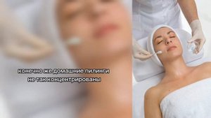 Кислотный домашний пилинг