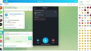 Как вести трансляцию в Telegram