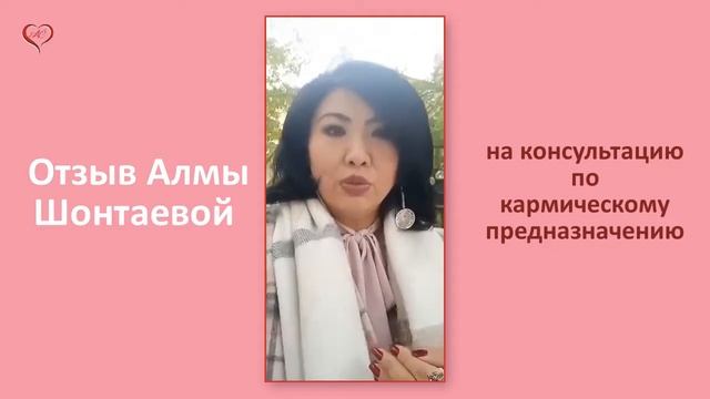 Алма Шонтаева: " Я выбираю меняться"
