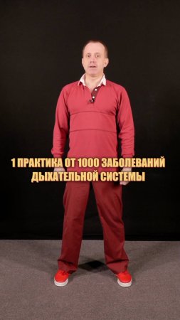 Техника дыхания "Квадрат". Одна практика от 1000 заболеваний