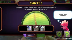 My Singing Monsters 2 серия я старался