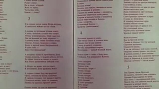 Слово о Слове 1995 смотреть онлайн