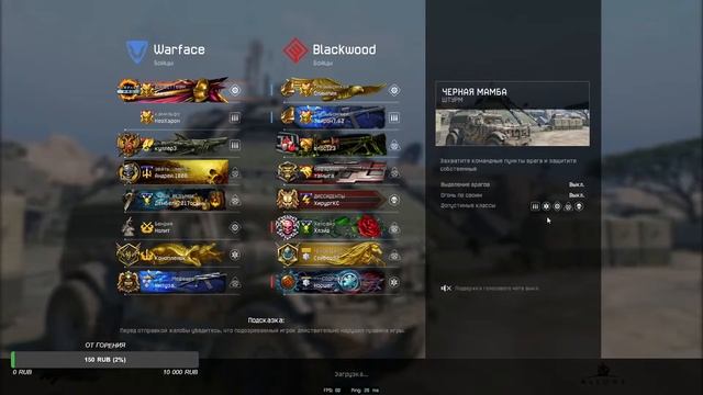 Катаем общаемся выполняем контракты под музыку в Warface