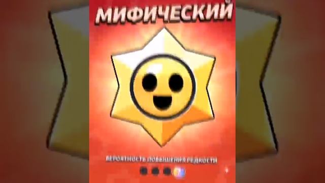 Легендарный стардроп #brawlstars #рек #shorts