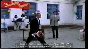 Выпуск 2004 г., СОШ № 5, Белая Глина, часть 4