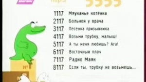 Рекламный блок (Bridge TV, 08.2007)