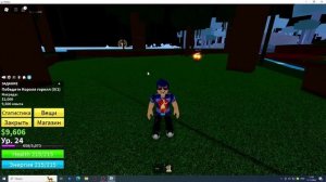 Прохождение Blox fruits 1 серия