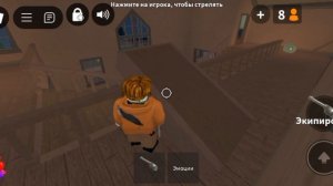 играю в мм2 (конец рубрики)