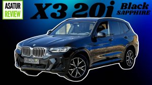 Обзор Корейского BMW X3 20i G01 LCI Black Sapphire / Х3 20и Черный Сапфир Параллельный импорт 2024